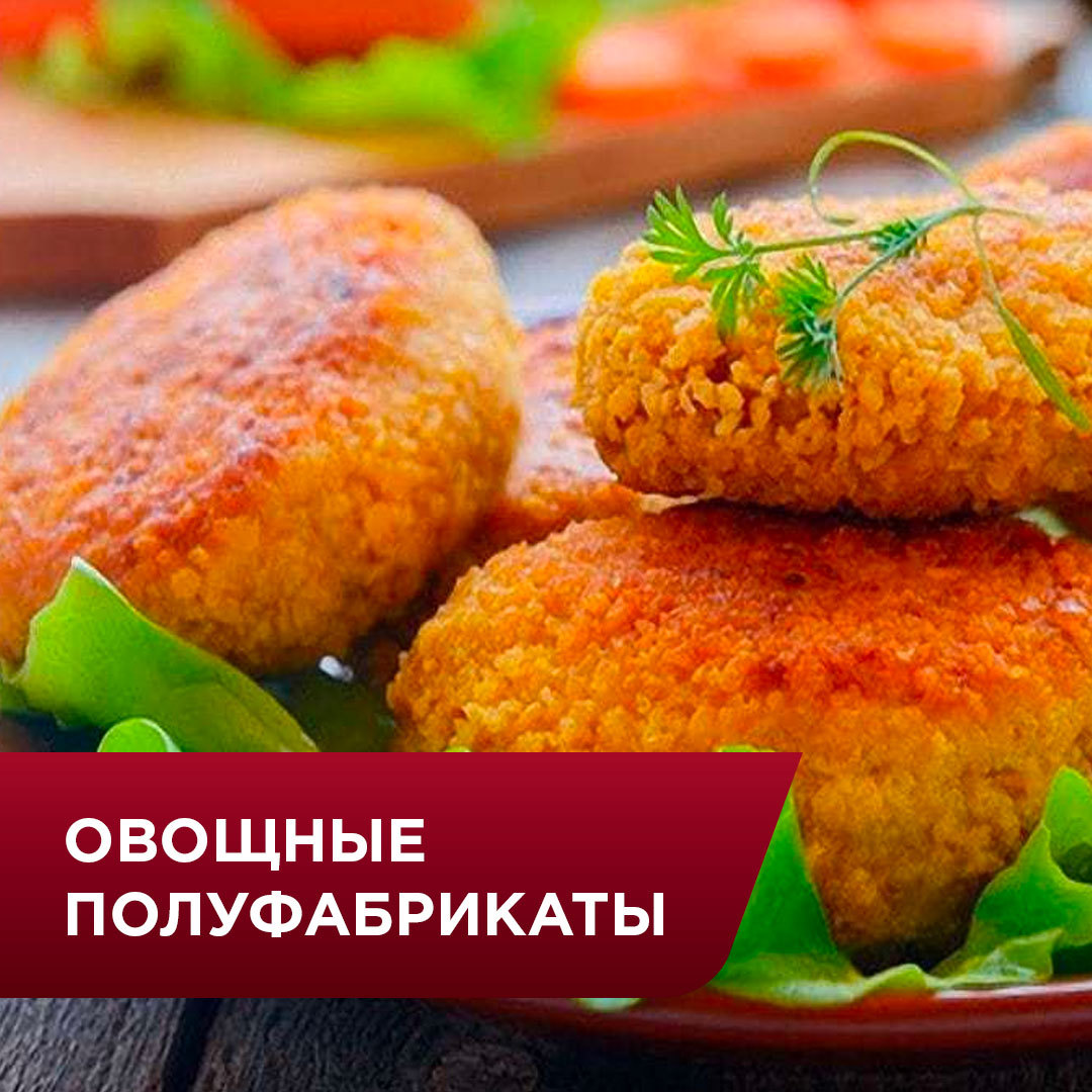 МясБерри - Производство и доставка охлажденных и замороженных полуфабрикатов  ручной работы Тольятти